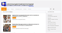 Desktop Screenshot of obedinenie-kj.com