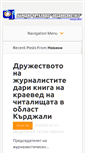 Mobile Screenshot of obedinenie-kj.com