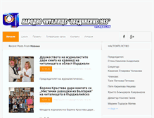 Tablet Screenshot of obedinenie-kj.com